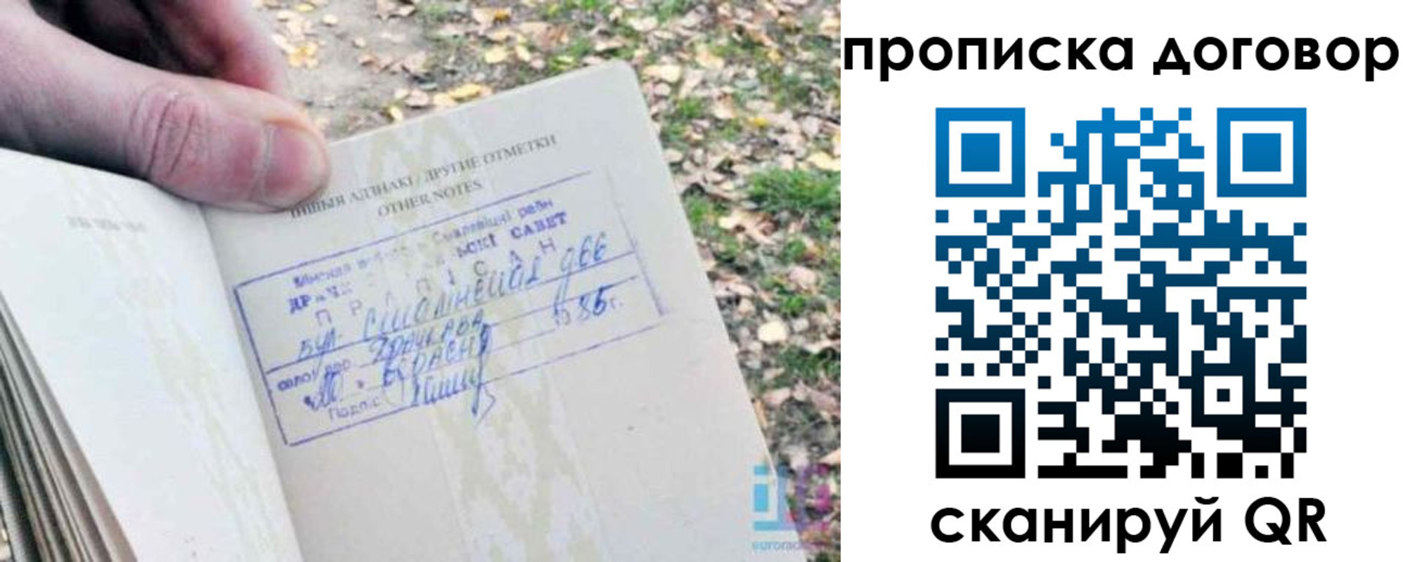 временная регистрация собственник в Забайкальском крае