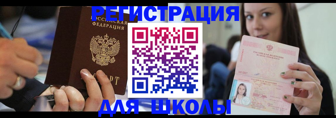 прописка законно в Забайкальском крае