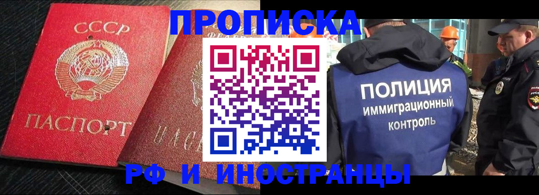 регистрация для школы в Забайкальском крае